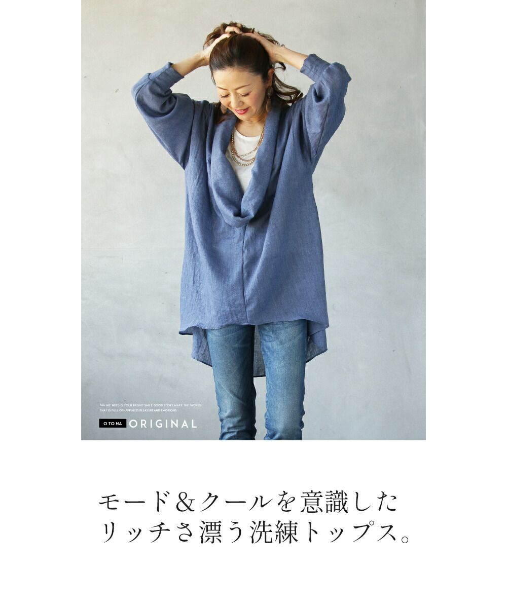 Adult OTONA Airy Neck Draped High-Quality Luxury Wear