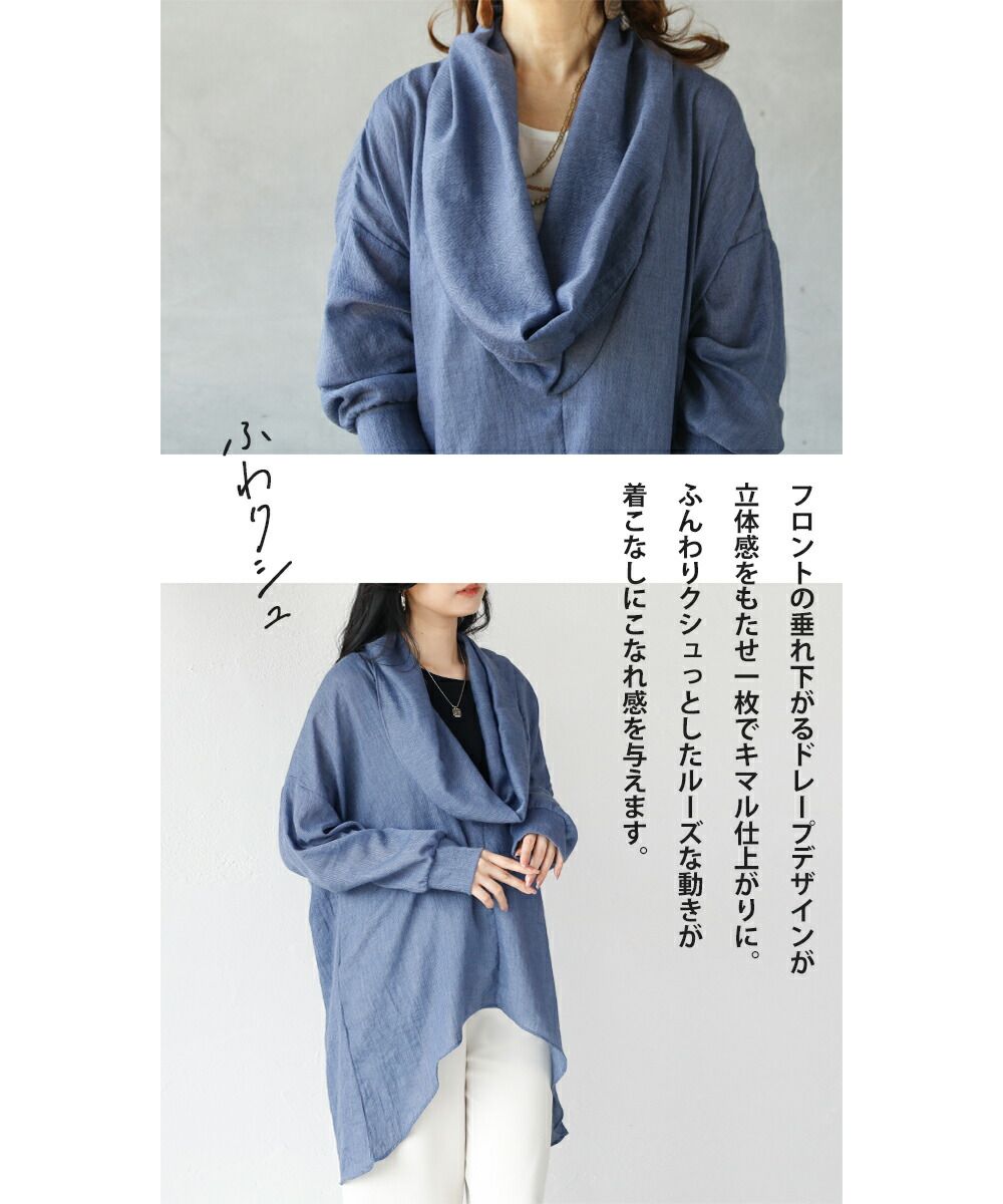 Adult OTONA Airy Neck Draped High-Quality Luxury Wear