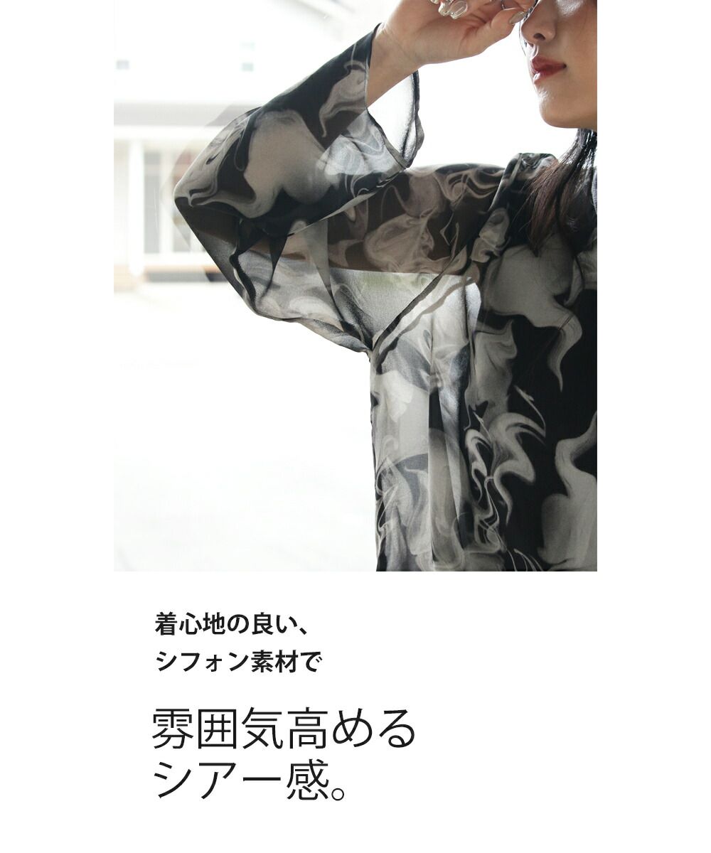 Adult OTONA Marble Sheer Top