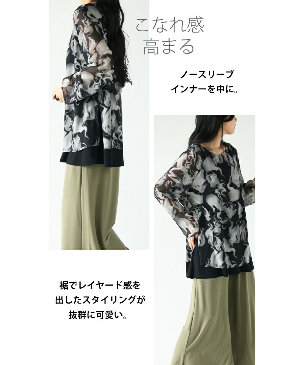 Adult OTONA Marble Sheer Top
