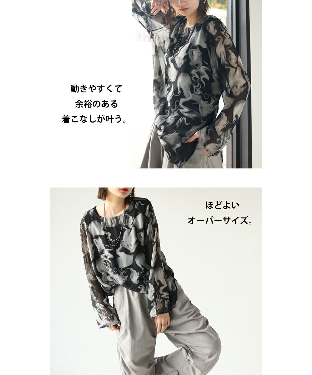 Adult OTONA Marble Sheer Top
