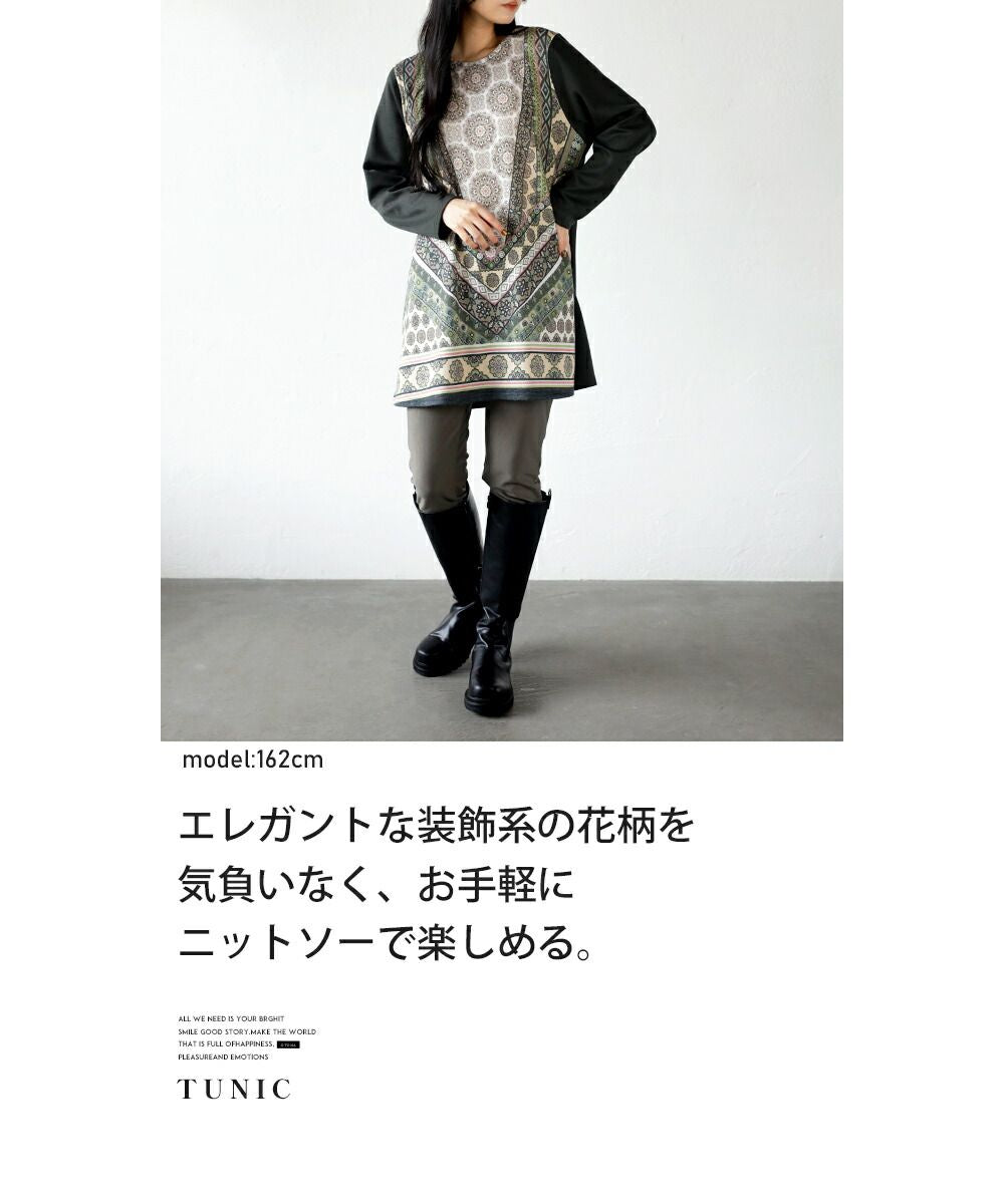 Adult OTONA Elegant and refined Oriental pattern tunic in soft knit