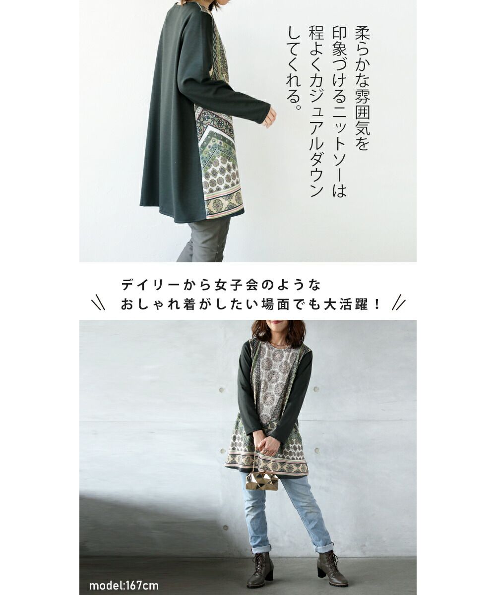 Adult OTONA Elegant and refined Oriental pattern tunic in soft knit