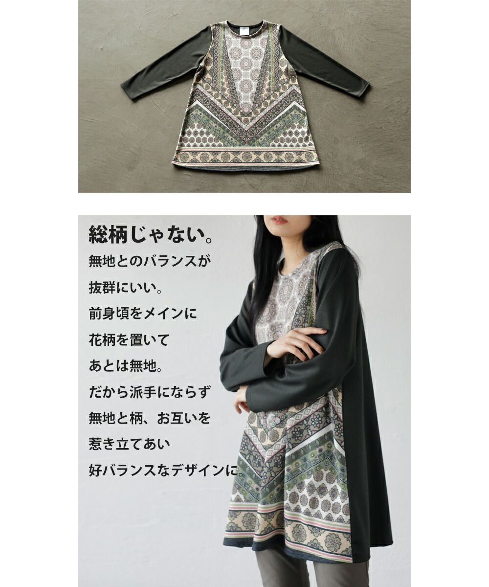Adult OTONA Elegant and refined Oriental pattern tunic in soft knit