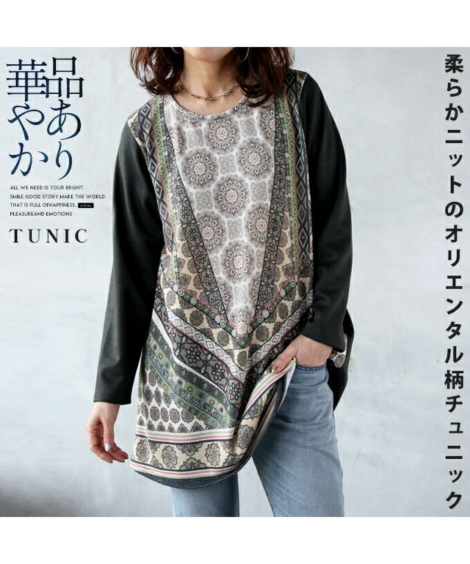 Adult OTONA Elegant and refined Oriental pattern tunic in soft knit
