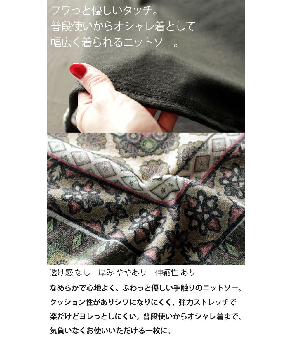 Adult OTONA Elegant and refined Oriental pattern tunic in soft knit