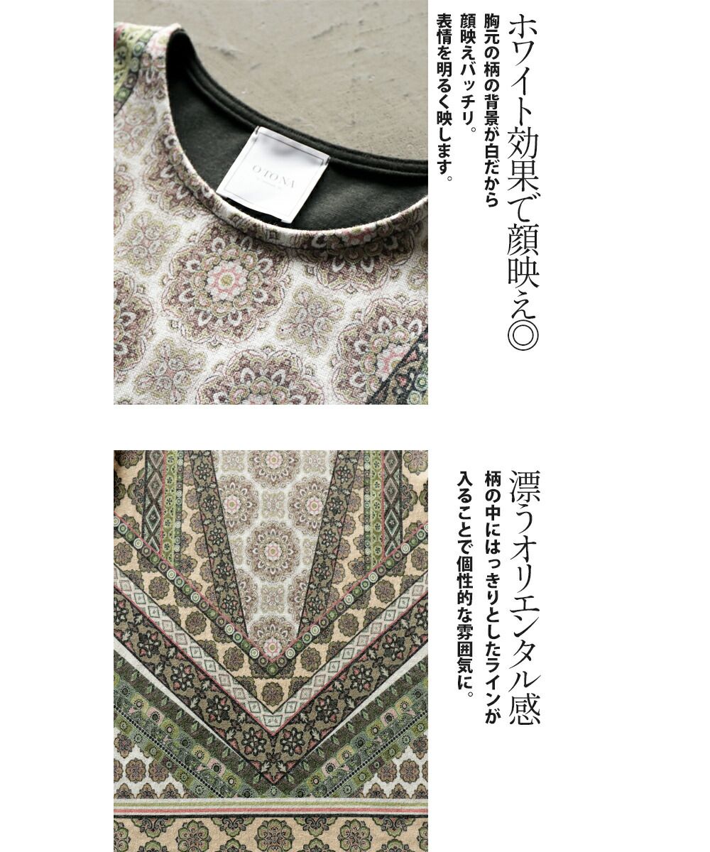 Adult OTONA Elegant and refined Oriental pattern tunic in soft knit