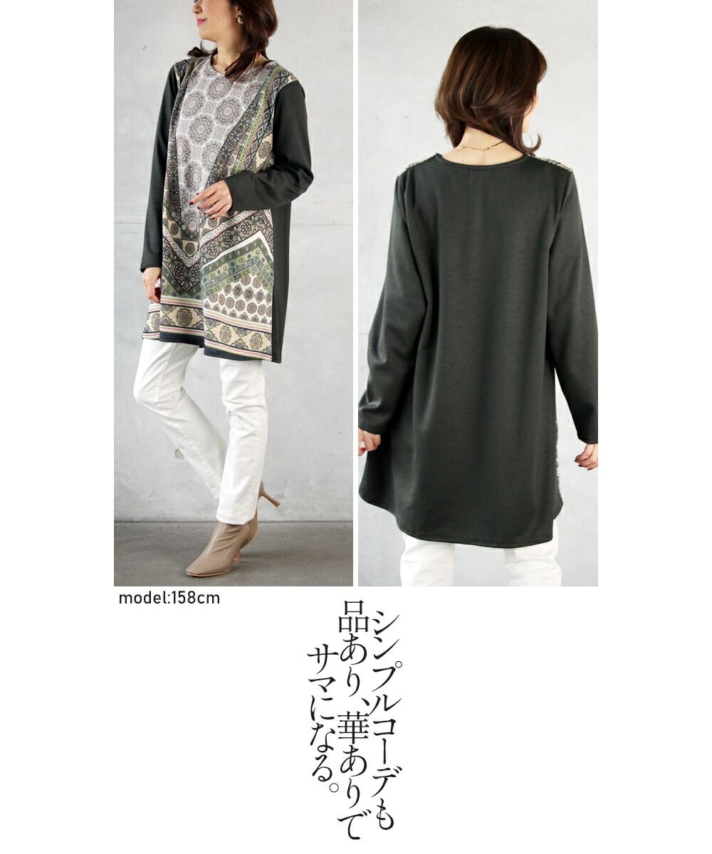 Adult OTONA Elegant and refined Oriental pattern tunic in soft knit