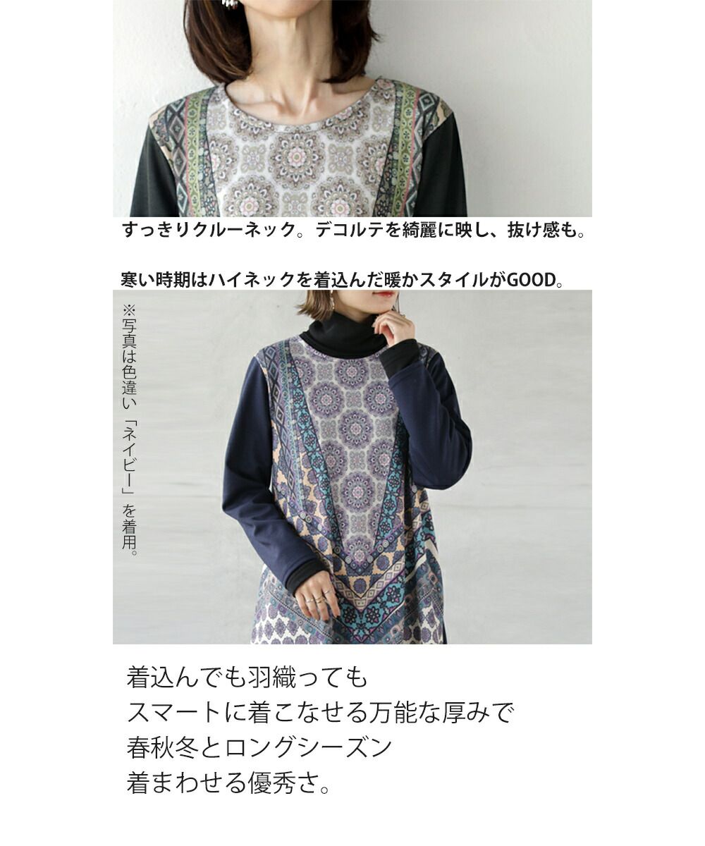 Adult OTONA Elegant and refined Oriental pattern tunic in soft knit