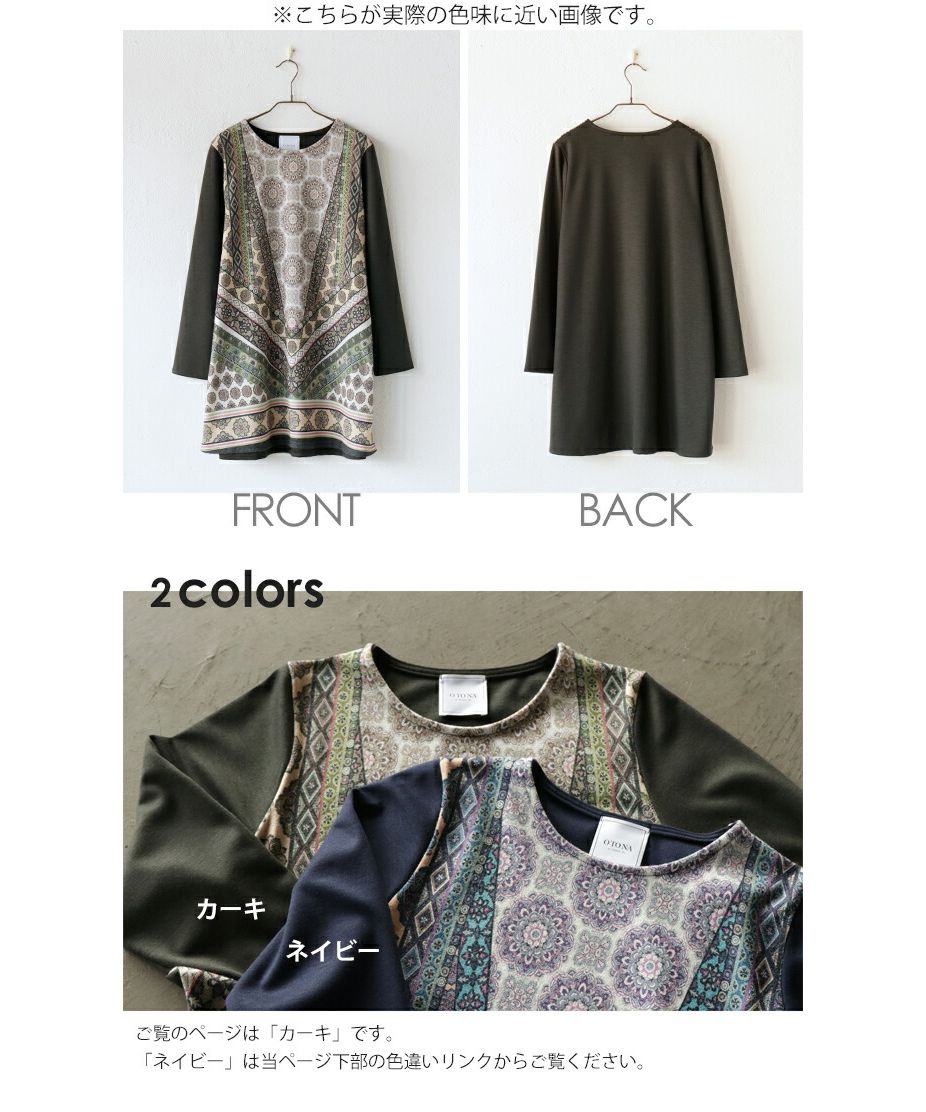 Adult OTONA Elegant and refined Oriental pattern tunic in soft knit