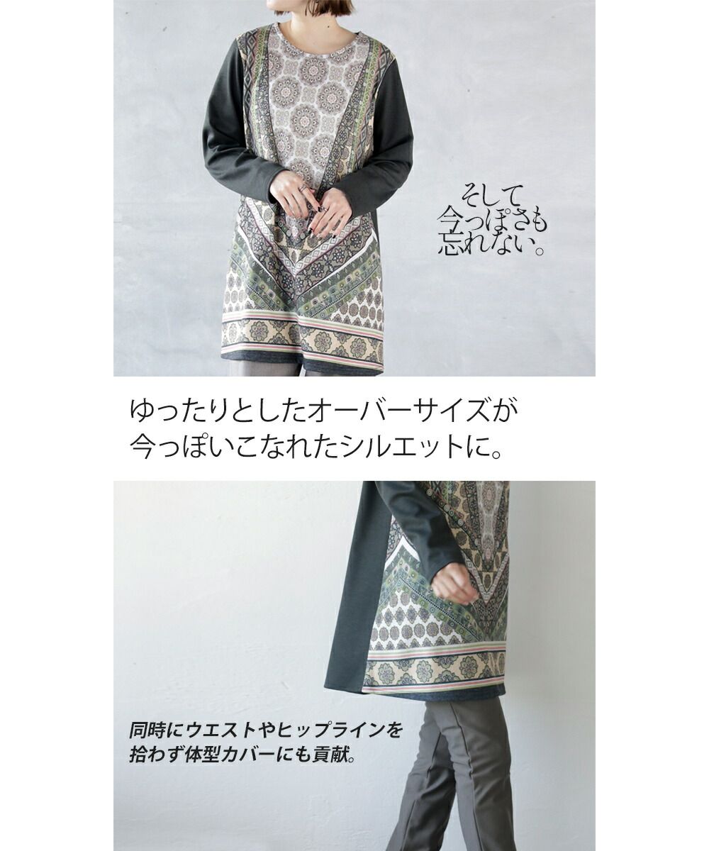 Adult OTONA Elegant and refined Oriental pattern tunic in soft knit