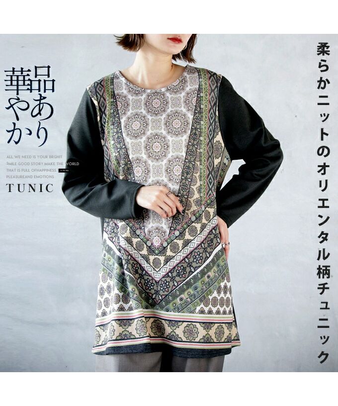 Adult OTONA Elegant and refined Oriental pattern tunic in soft knit