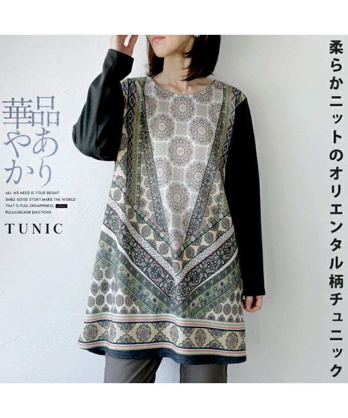 Adult OTONA Elegant and refined Oriental pattern tunic in soft knit