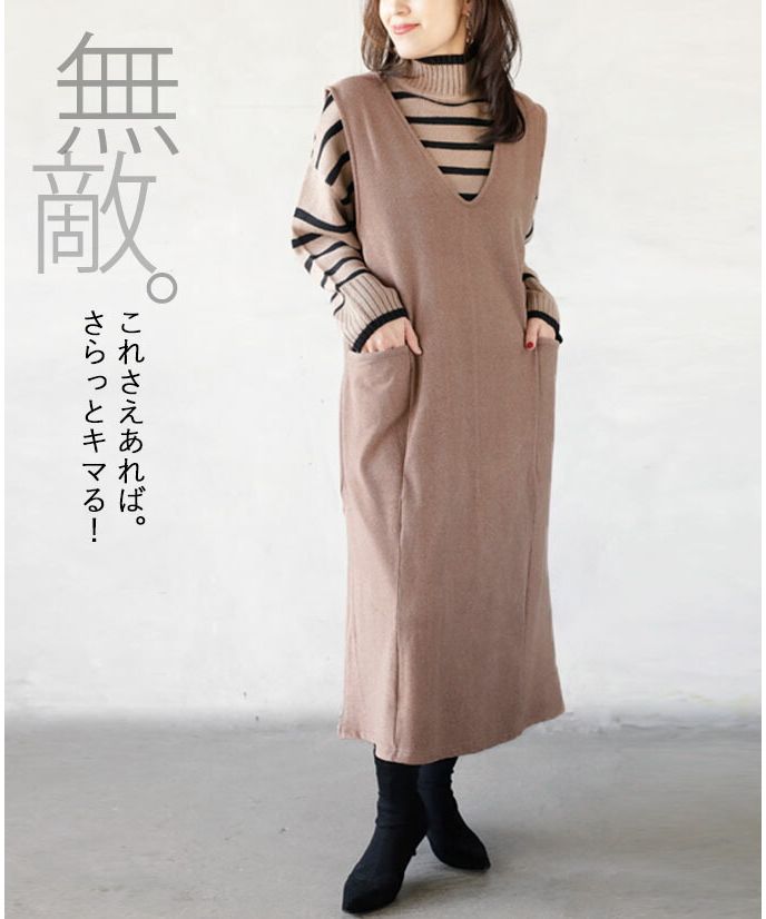 オトナ OTONA 手軽にポン さっと着られるジャンパースカート