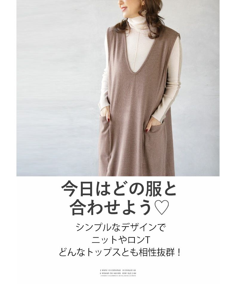 オトナ OTONA 手軽にポン さっと着られるジャンパースカート