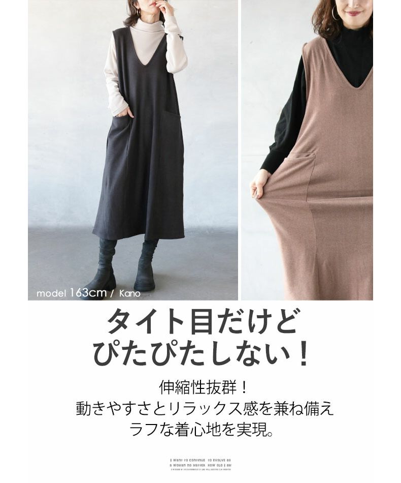 オトナ OTONA 手軽にポン さっと着られるジャンパースカート