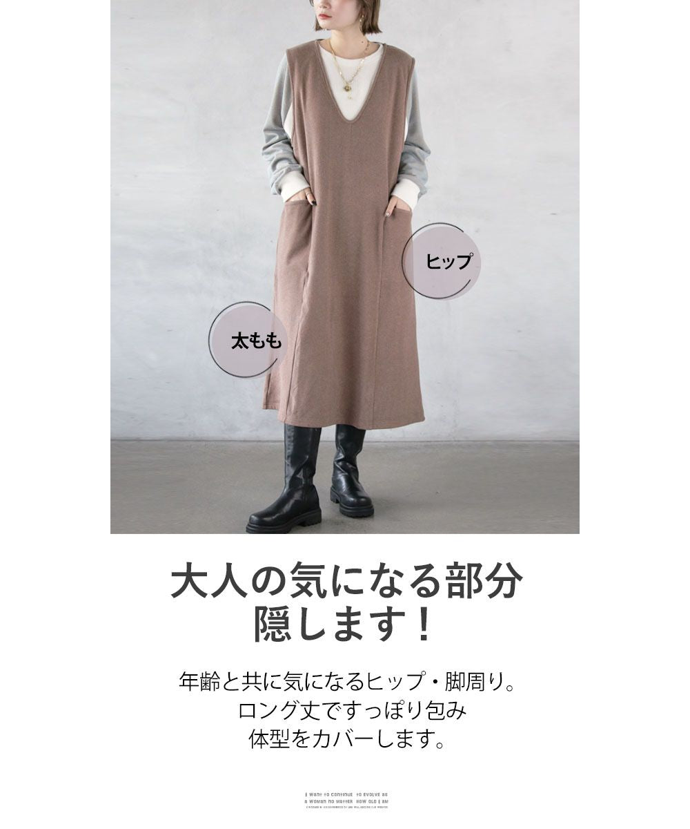 オトナ OTONA 手軽にポン さっと着られるジャンパースカート