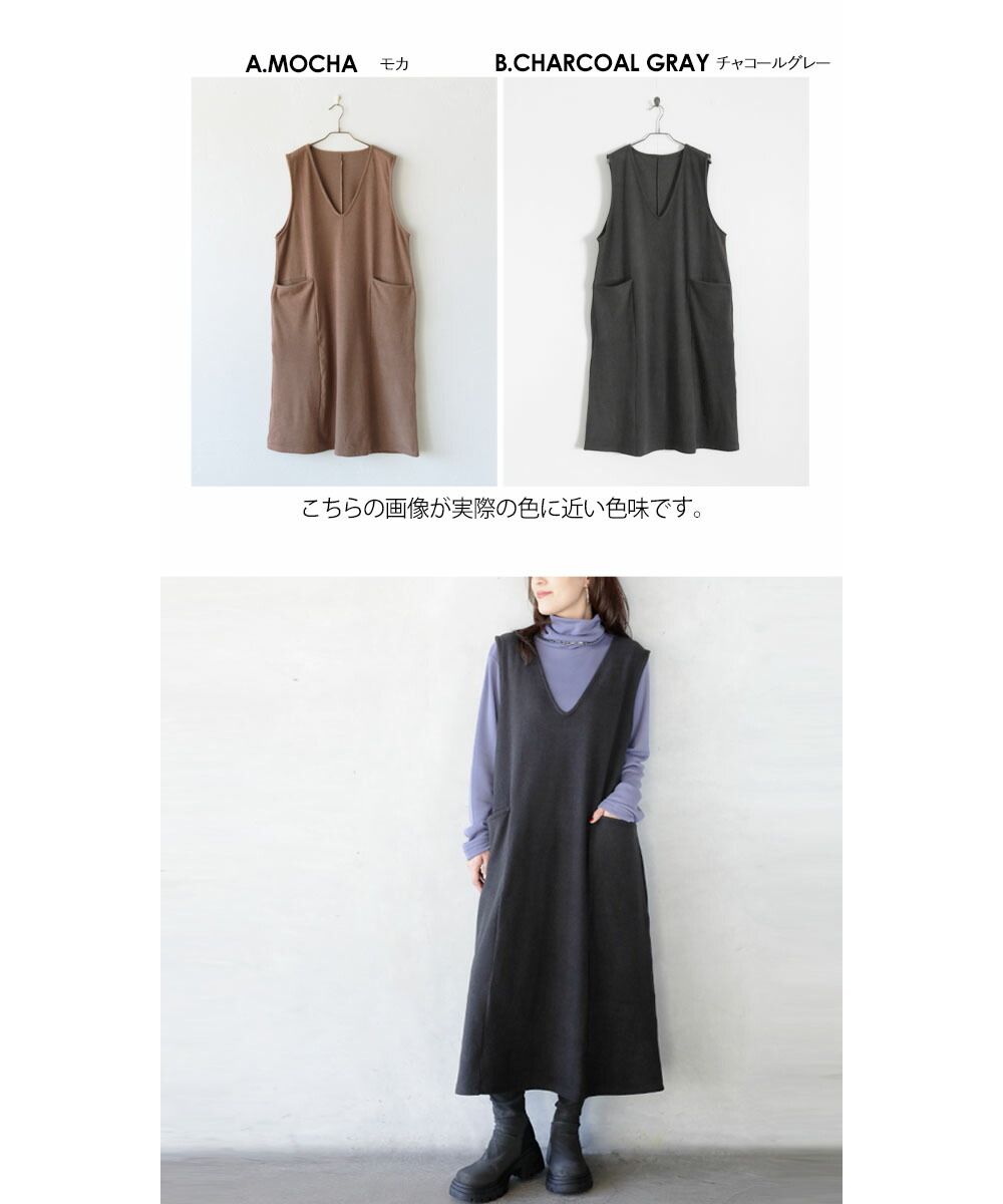 オトナ OTONA 手軽にポン さっと着られるジャンパースカート