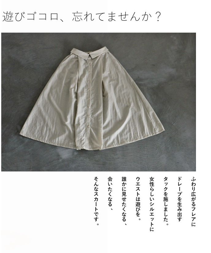 大人 OTONA 看起來像襯衫的裙子 長裙