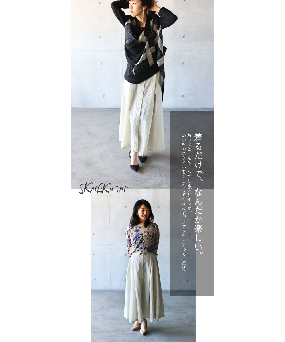 大人 OTONA 看起來像襯衫的裙子 長裙