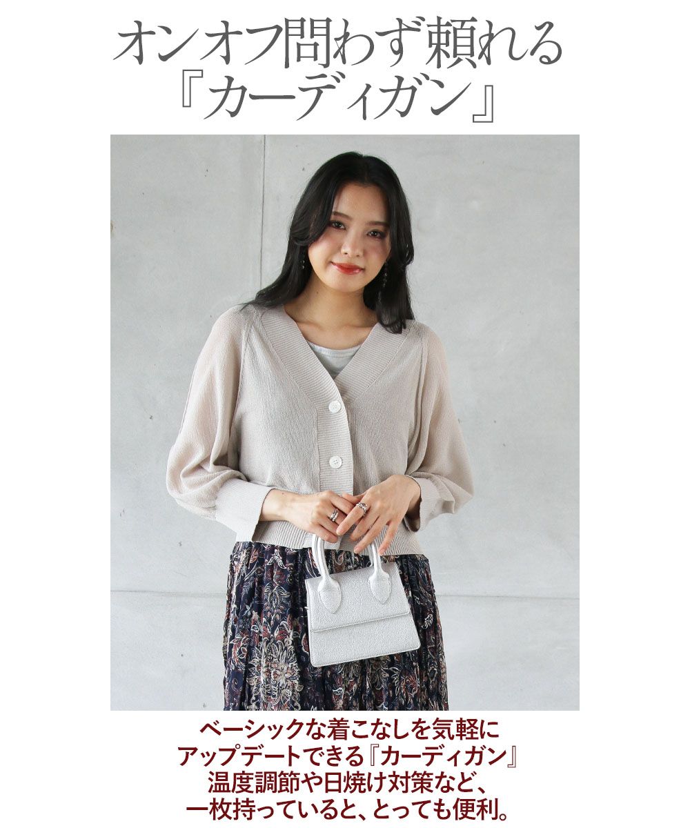 大人 OTONA 每日穿搭的強力夥伴 開襟毛衣