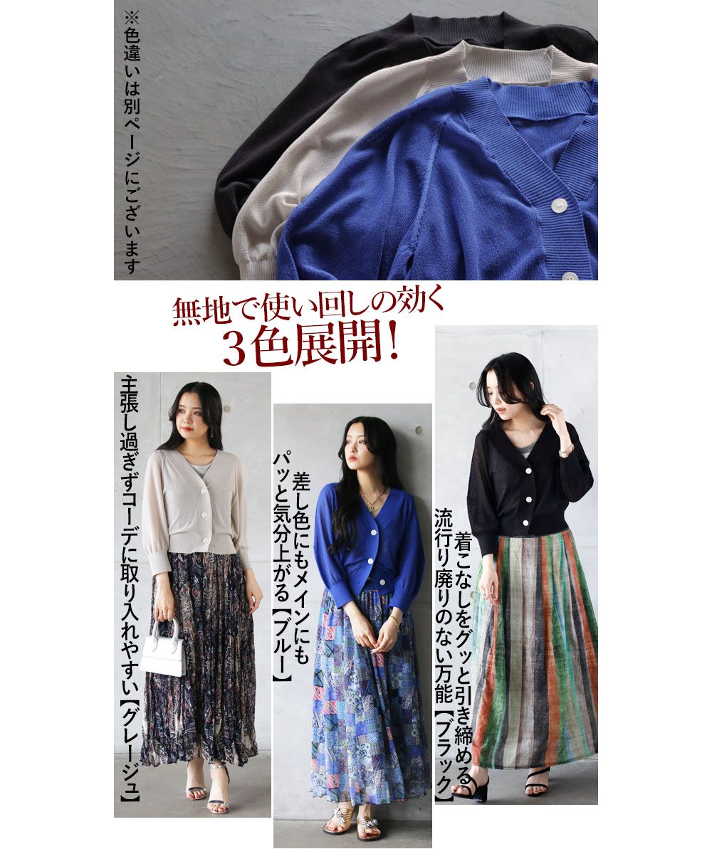 大人 OTONA 每日穿搭的強力夥伴 開襟毛衣