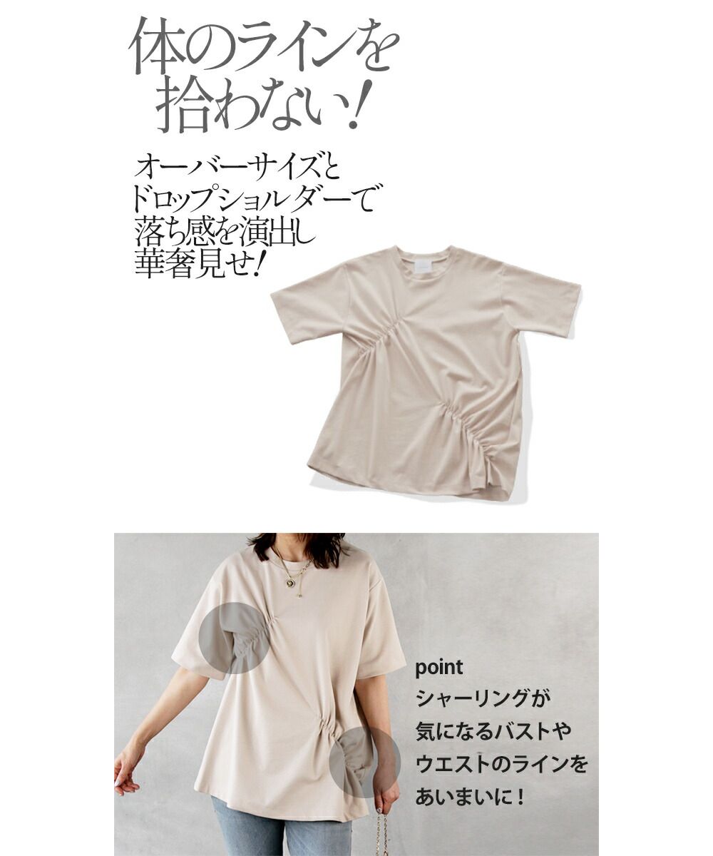 大人 OTONA 適度滿足個性的皺褶T恤