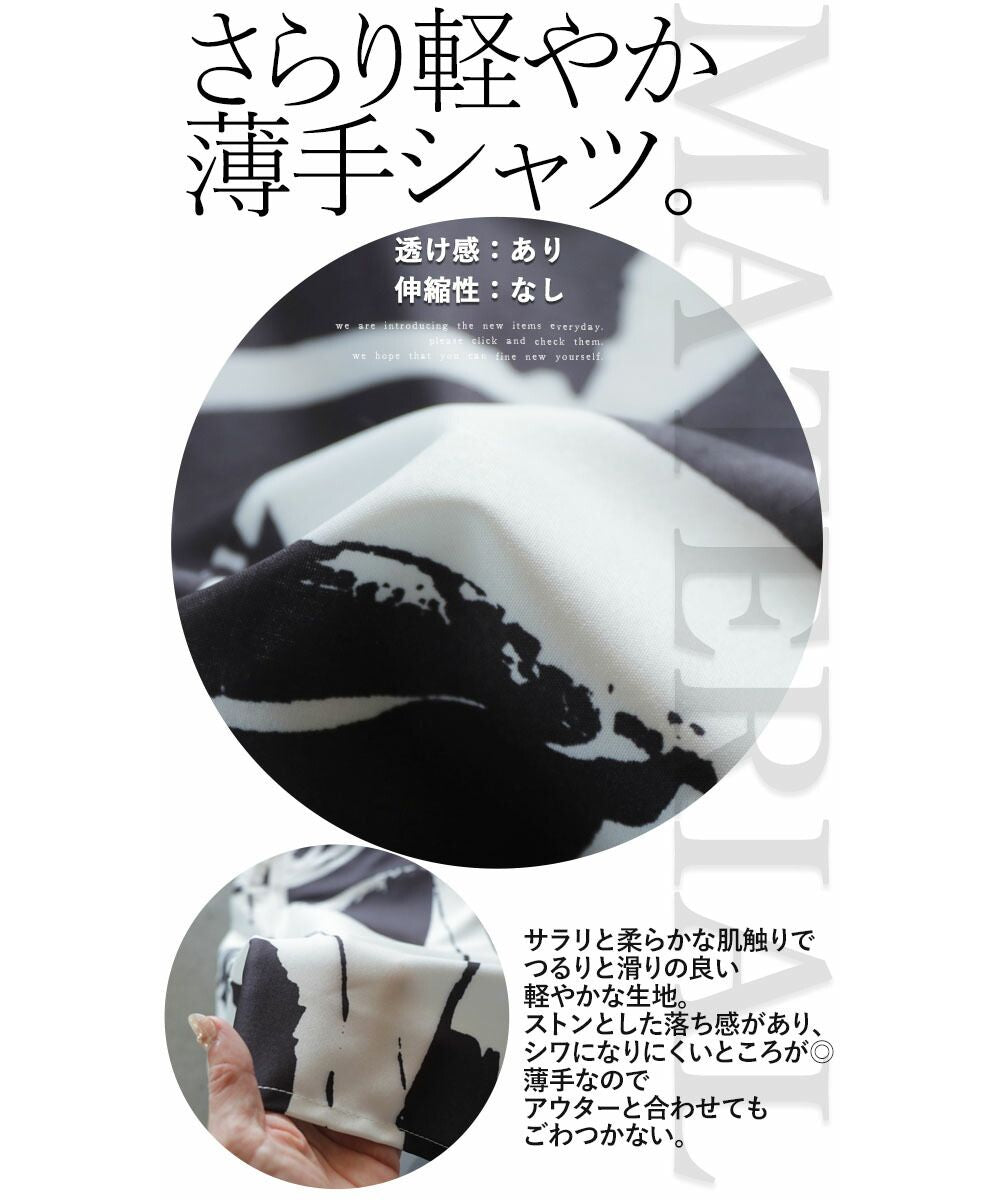 成人 OTONA 總柄襯衫 上衣