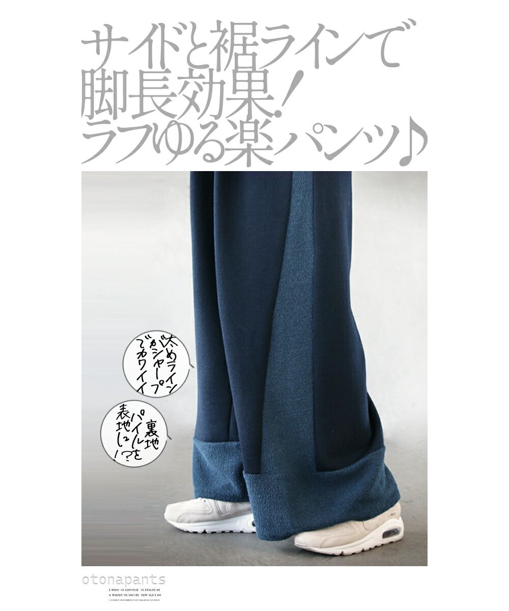 Adult OTONA Easy yet determined Long-legged Sweatpants