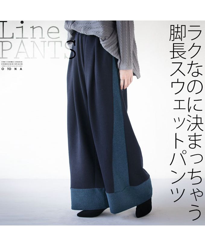 Adult OTONA Easy yet determined Long-legged Sweatpants