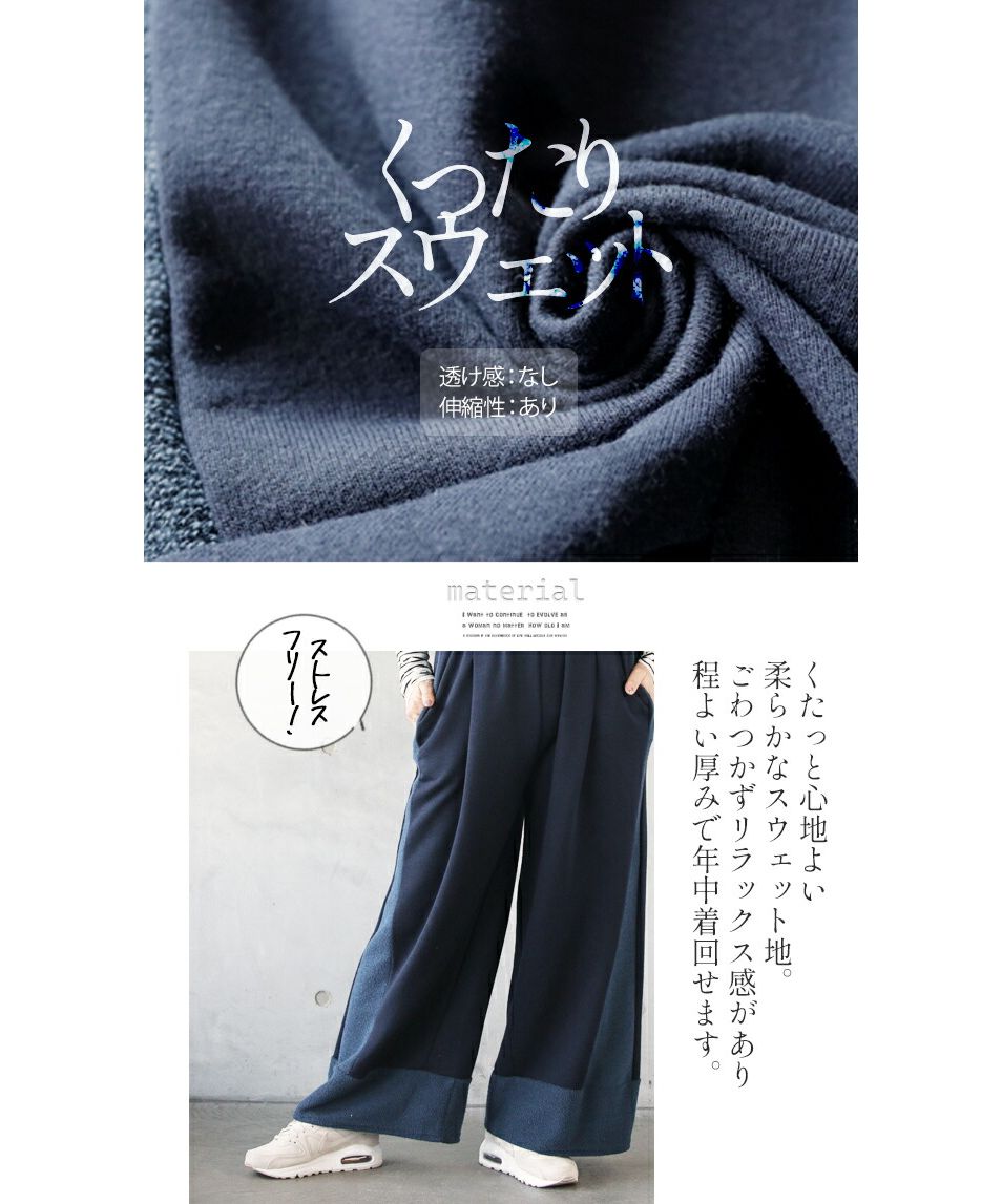 Adult OTONA Easy yet determined Long-legged Sweatpants