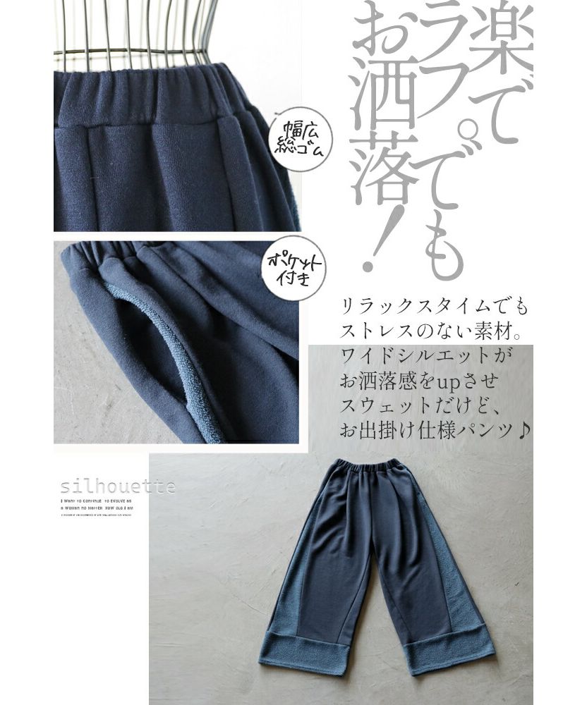 Adult OTONA Easy yet determined Long-legged Sweatpants