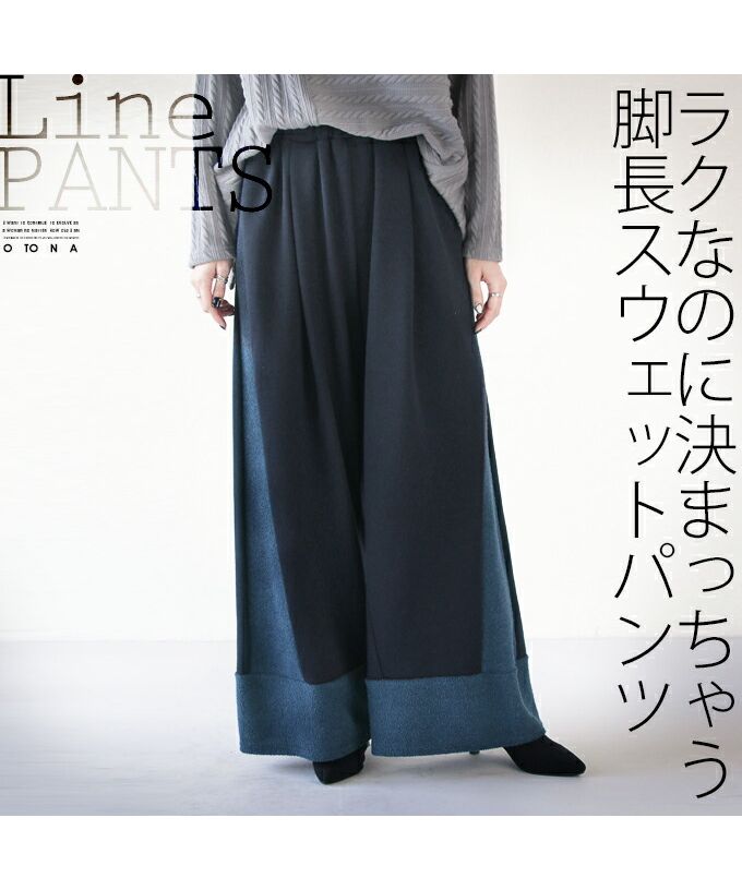 Adult OTONA Easy yet determined Long-legged Sweatpants