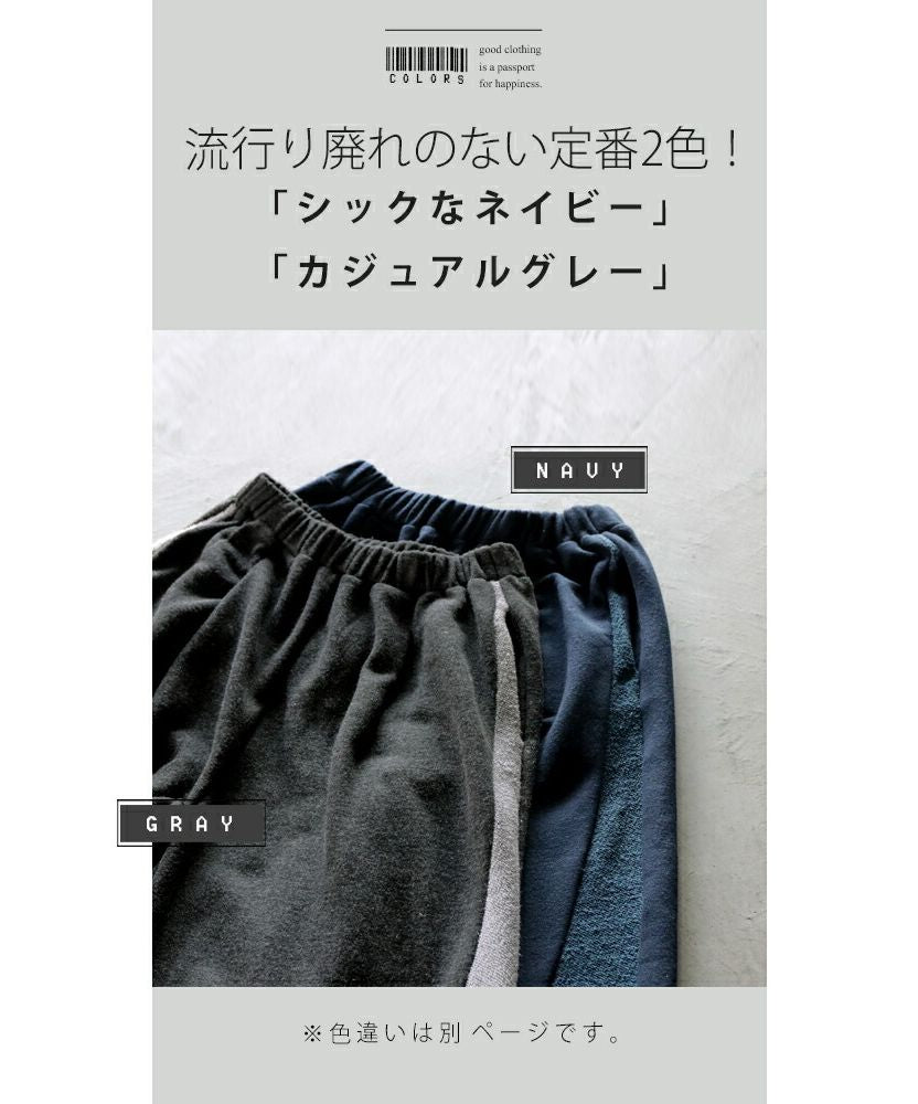 Adult OTONA Easy yet determined Long-legged Sweatpants