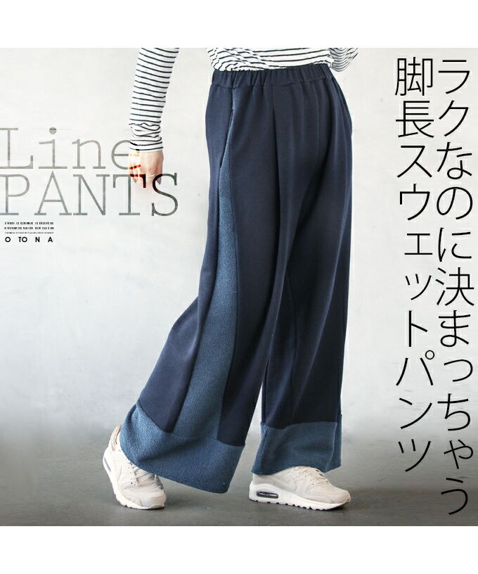 Adult OTONA Easy yet determined Long-legged Sweatpants