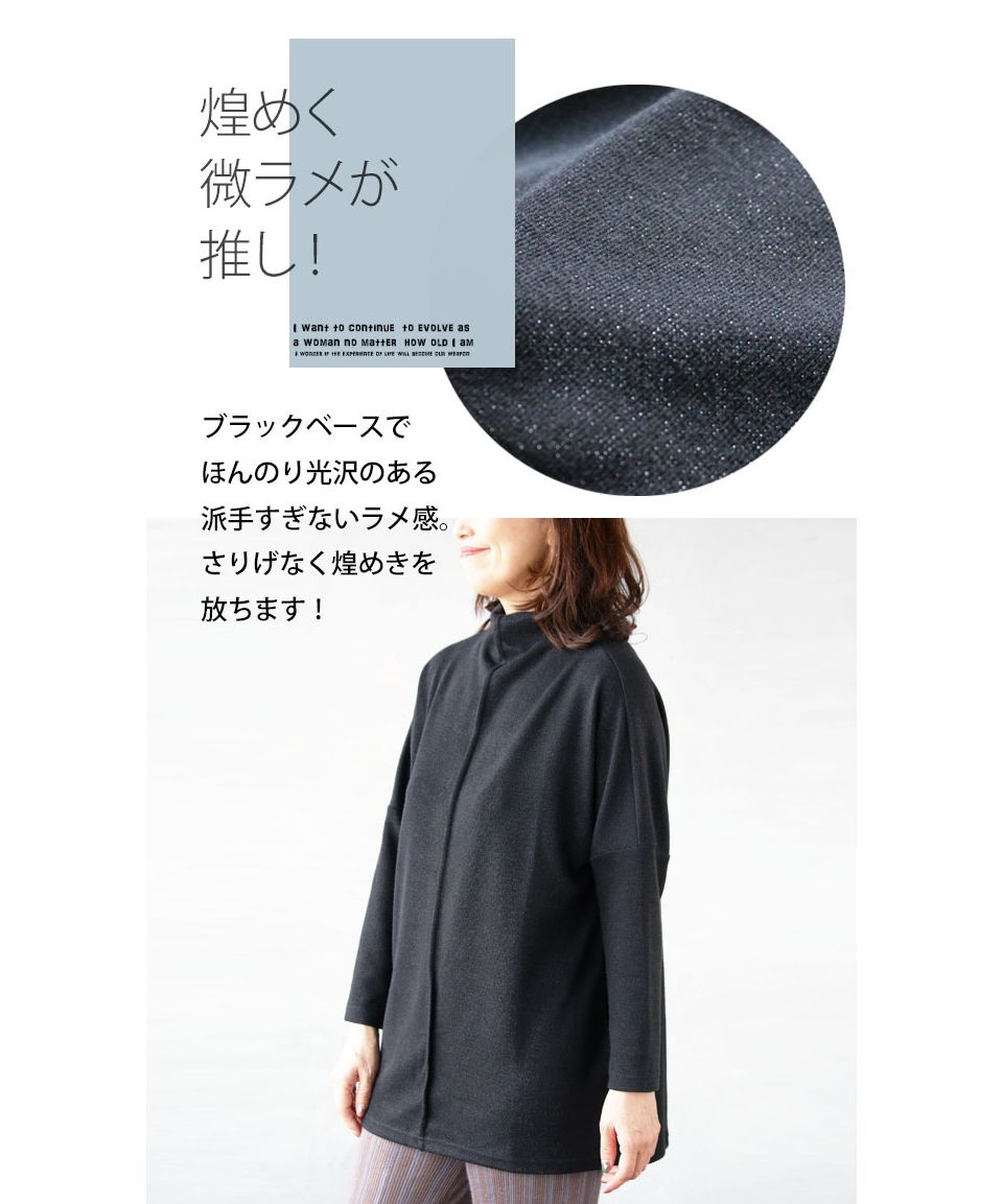 オトナ OTONA ベーシックを更新 シンプルでいてさりげない煌めきニット