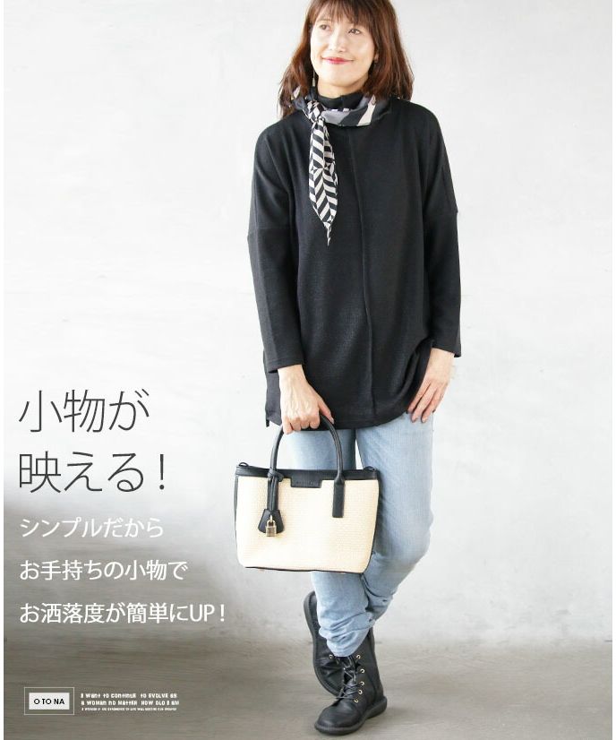 オトナ OTONA ベーシックを更新 シンプルでいてさりげない煌めきニット