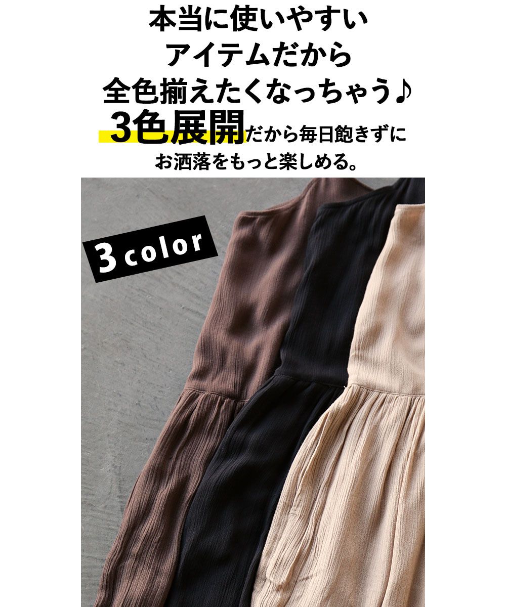"Adults, let's relax and enjoy fashion every once in a while."