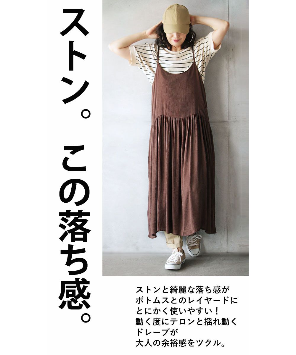 "Adults, let's relax and enjoy fashion every once in a while."