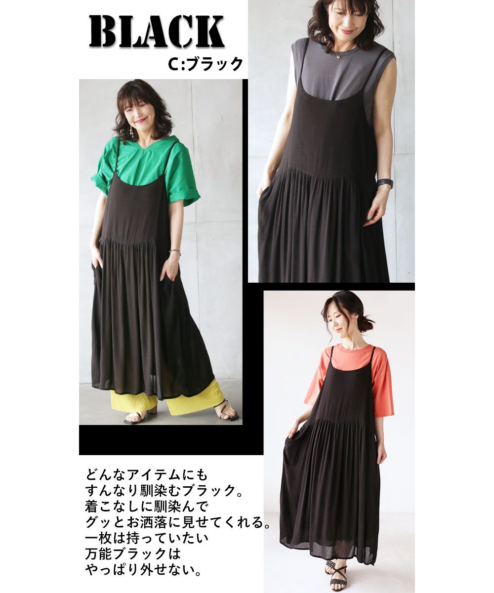 "Adults, let's relax and enjoy fashion every once in a while."