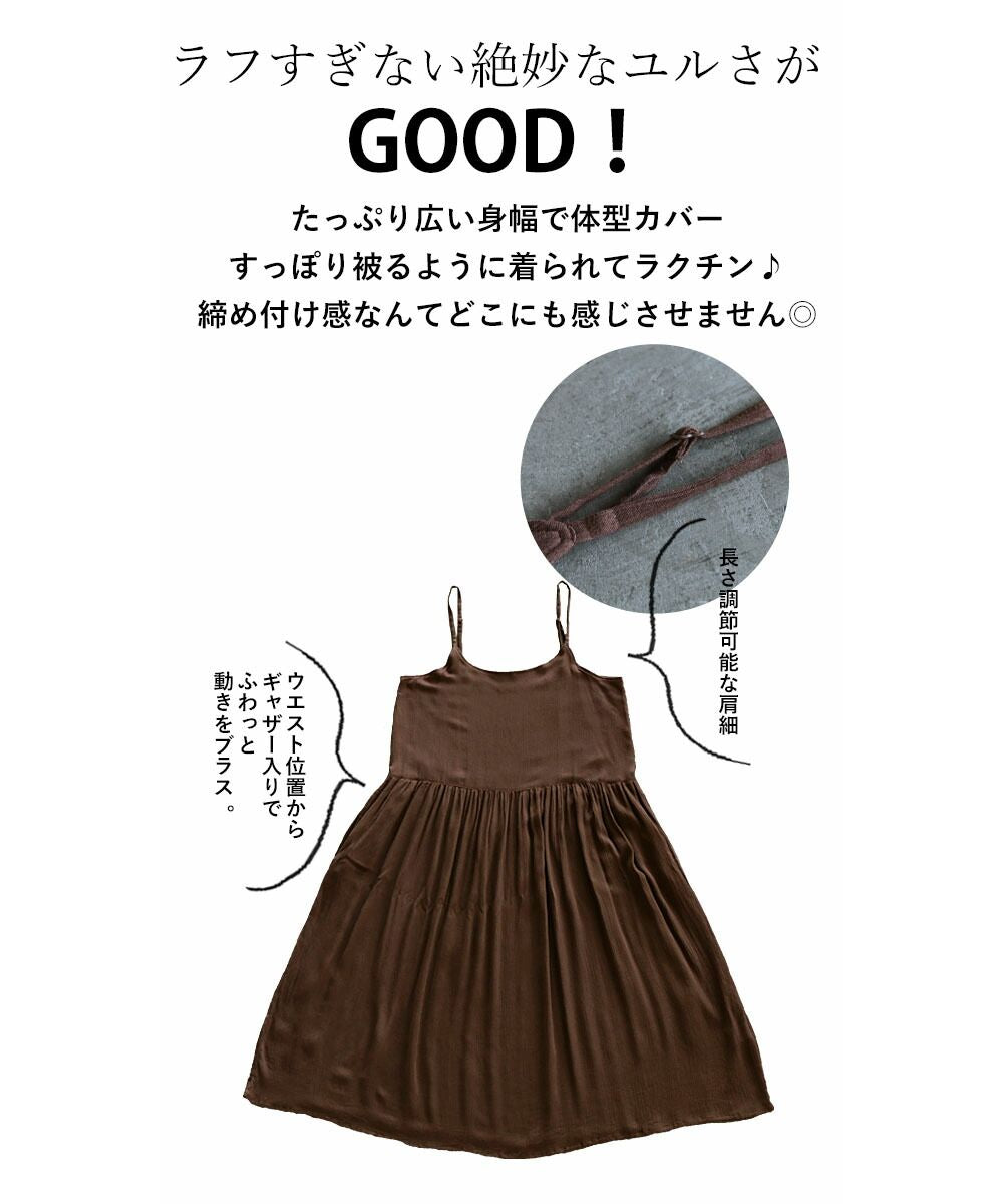 "Adults, let's relax and enjoy fashion every once in a while."