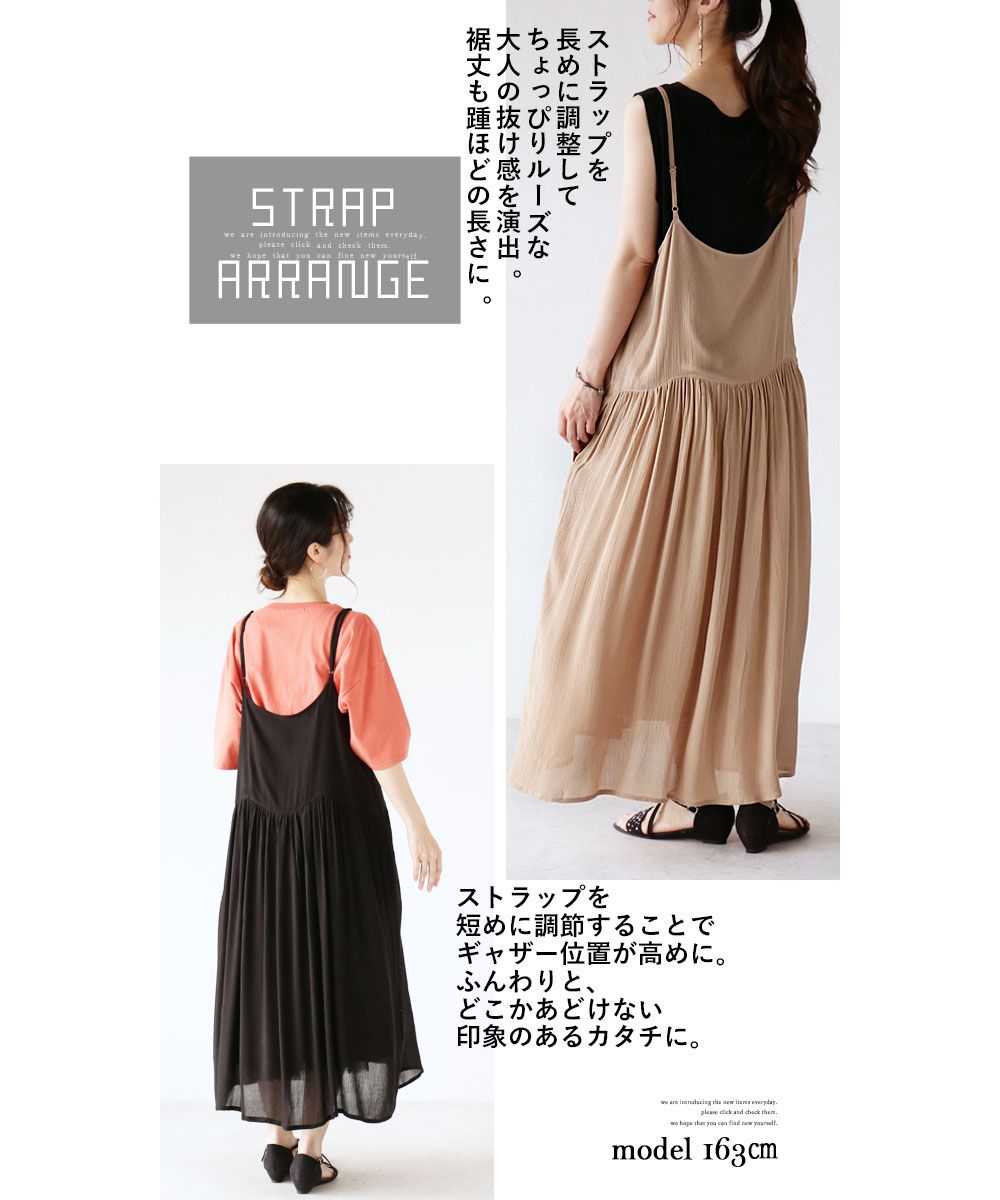 "Adults, let's relax and enjoy fashion every once in a while."