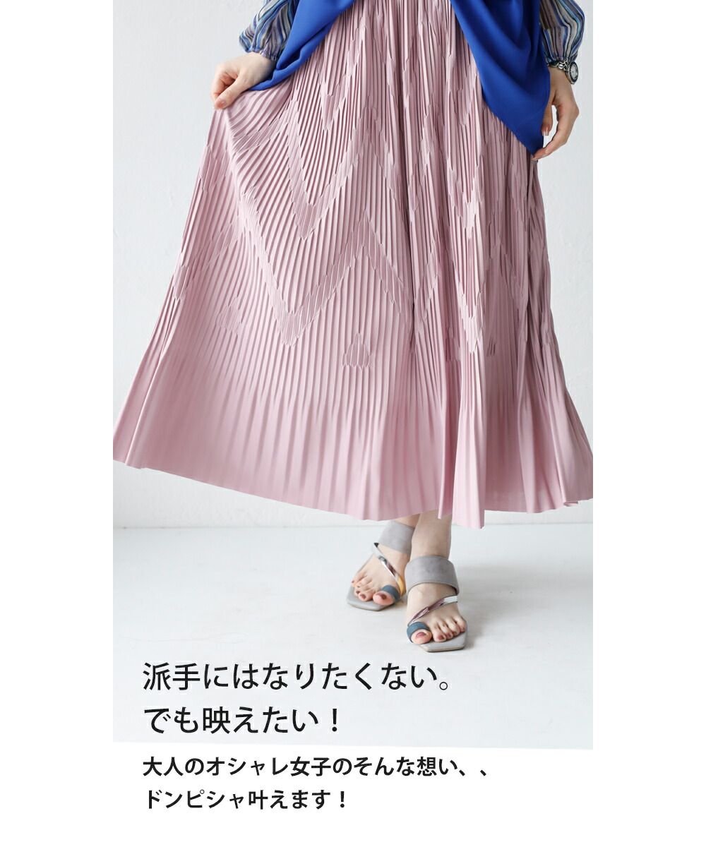 オトナ OTONA いつものプリーツとちょっと違う！？ジグザグラインでシャレ感上がる大人のプリーツスカート