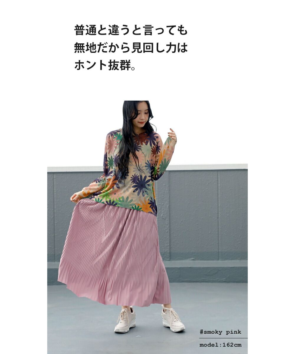 オトナ OTONA いつものプリーツとちょっと違う！？ジグザグラインでシャレ感上がる大人のプリーツスカート