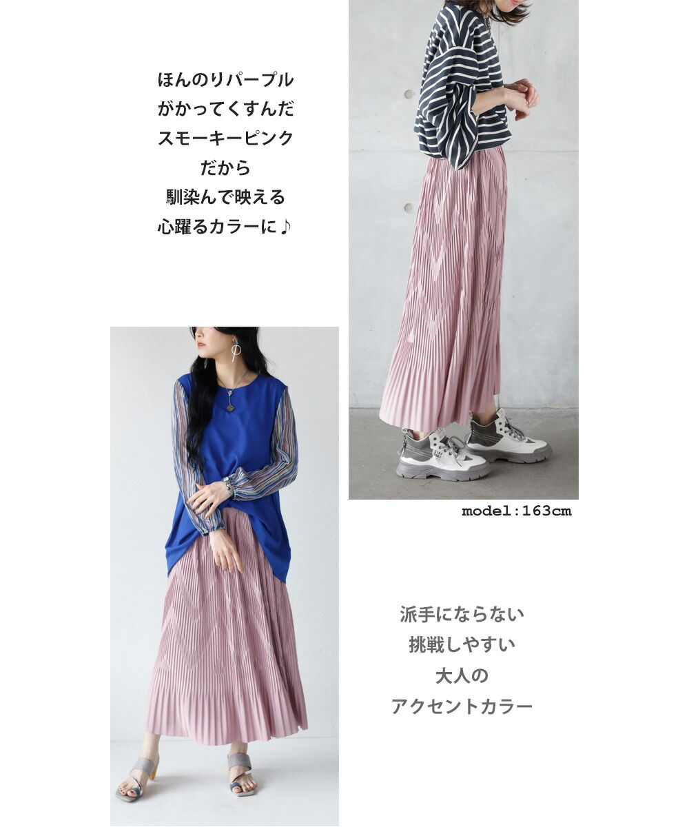 オトナ OTONA いつものプリーツとちょっと違う！？ジグザグラインでシャレ感上がる大人のプリーツスカート