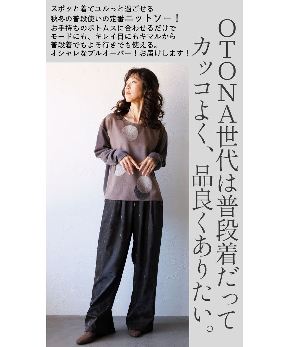 オトナ OTONA ニュートラルカラーでオトナ映えDOTトップス