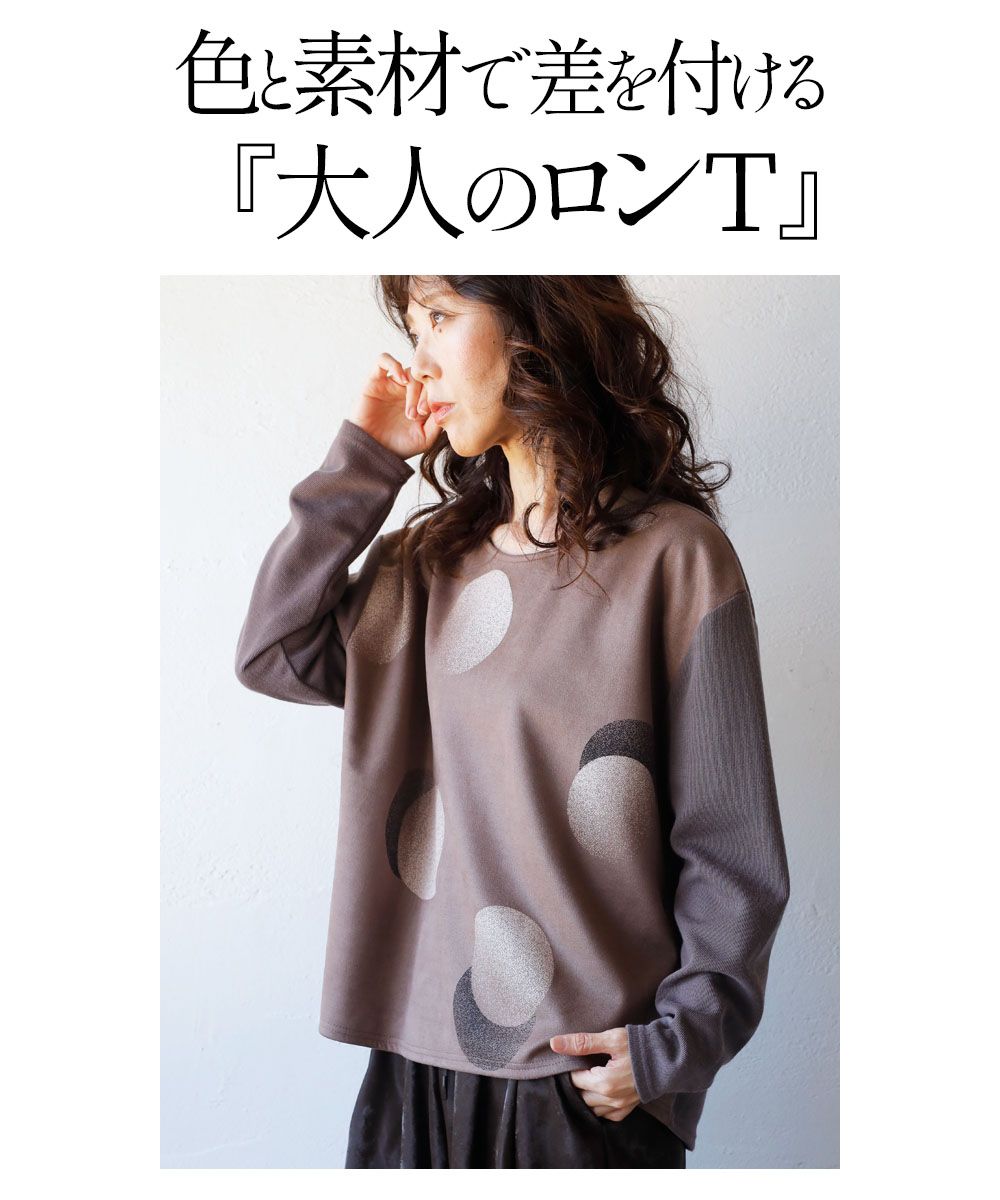 オトナ OTONA ニュートラルカラーでオトナ映えDOTトップス