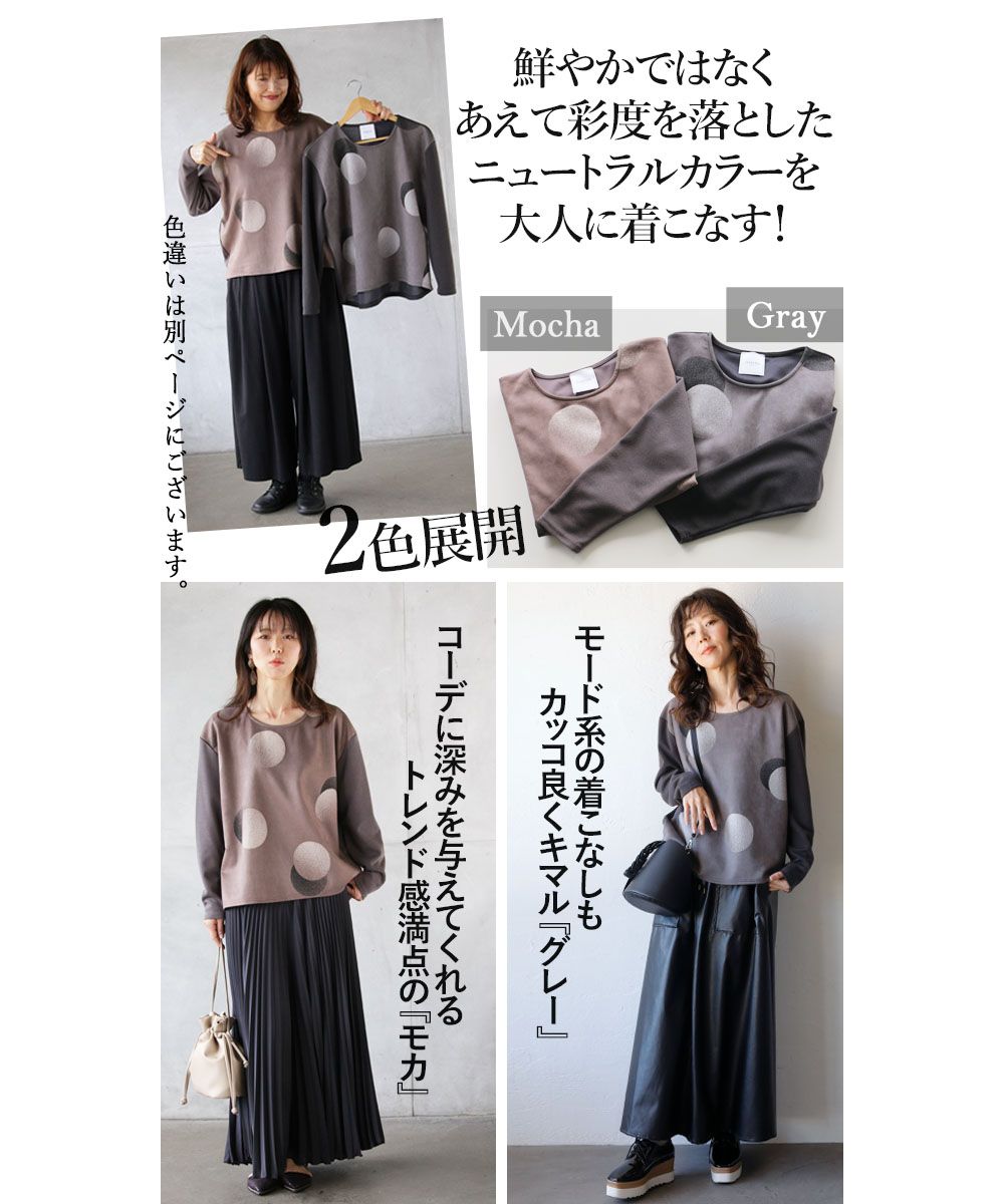 オトナ OTONA ニュートラルカラーでオトナ映えDOTトップス