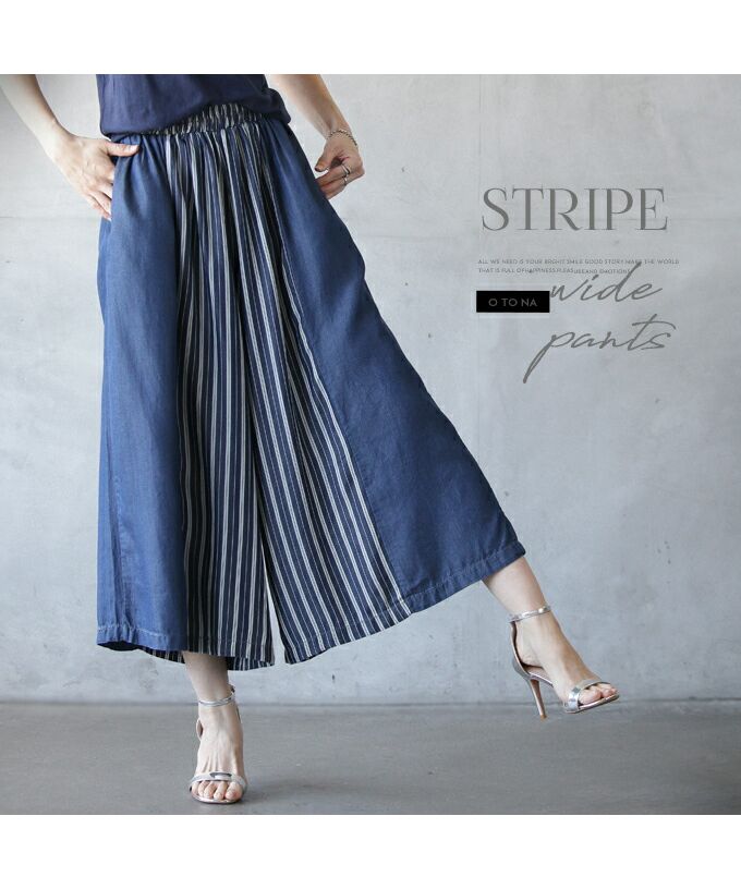 オトナ OTONA ストライプ ワイドパンツ （ブルー） ブルー