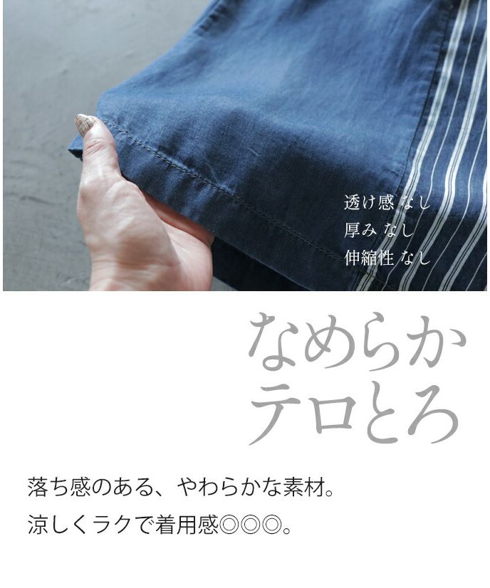 オトナ OTONA ストライプ ワイドパンツ （ブルー） ブルー